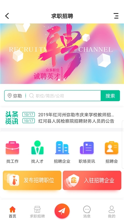 同城服务