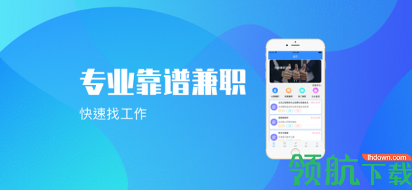 兼职软件