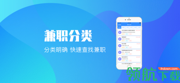 兼职软件
