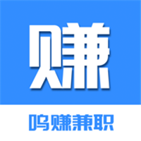 鸣赚兼职安卓版