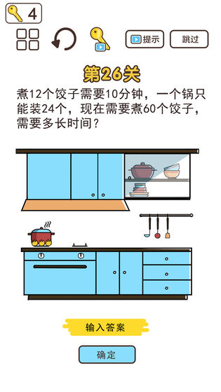 超强神脑洞安卓版