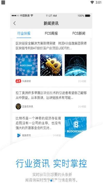 安全社交