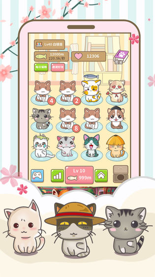 开心猫猫乐测试版
