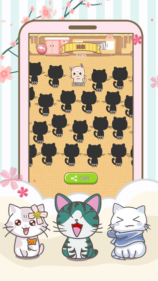 开心猫猫乐测试版