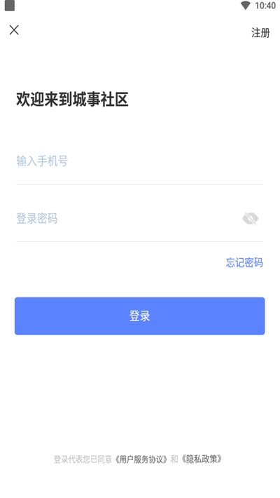 生活服务