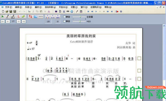 CuteMIDI简谱作曲家绿色破解版