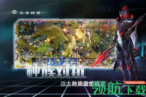 未来风暴九游版