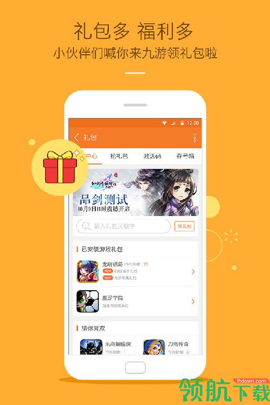 游戏辅助