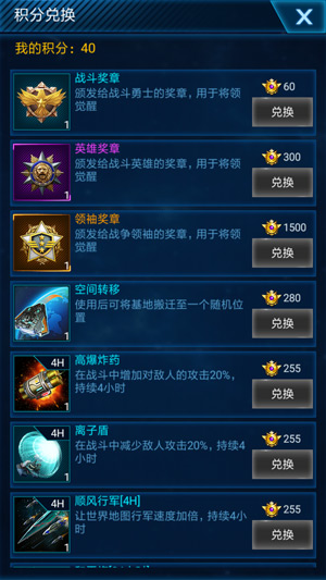 星空要塞九游版