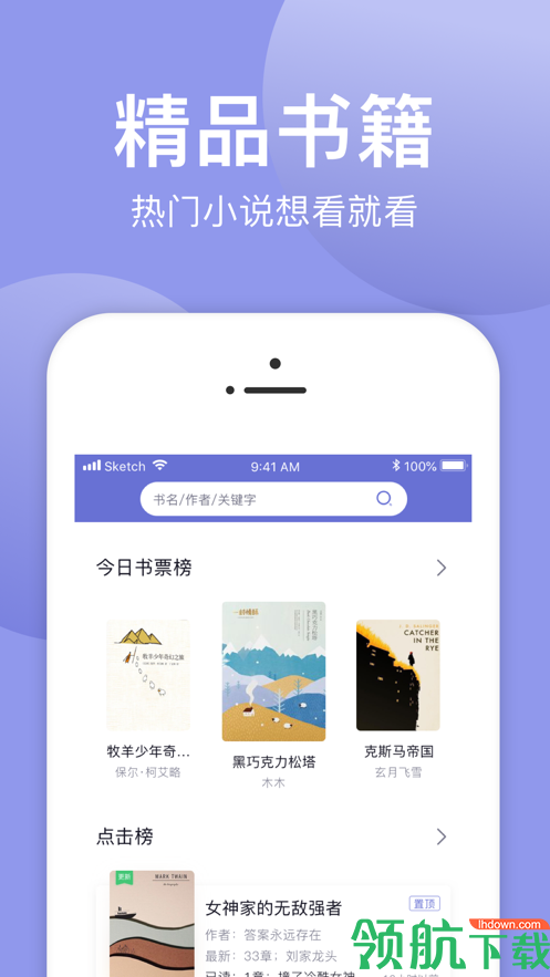 小说阅读器