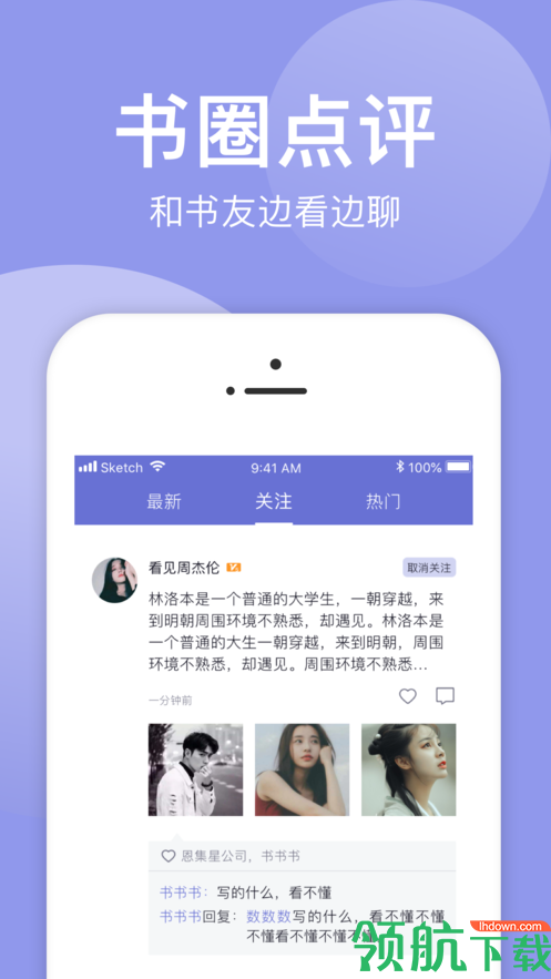 小说阅读器