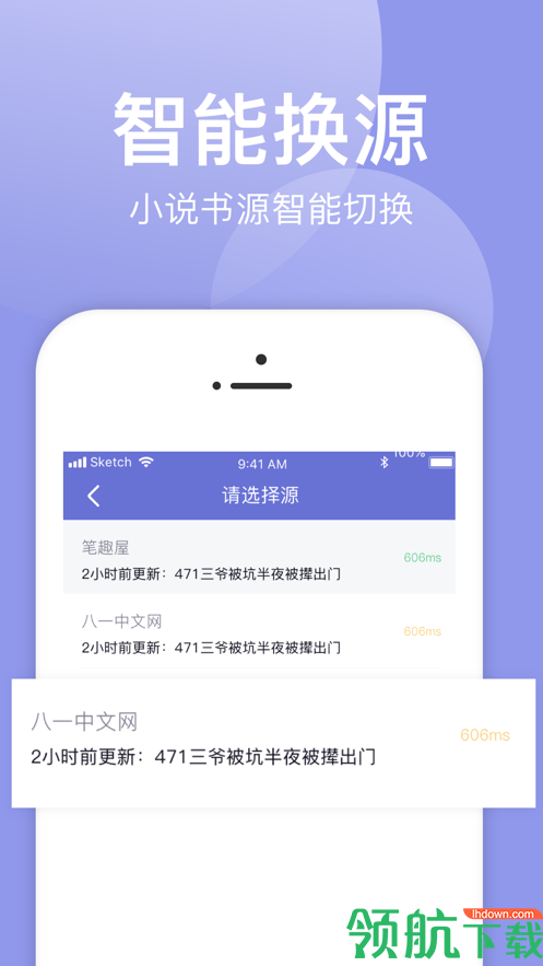 小说阅读器