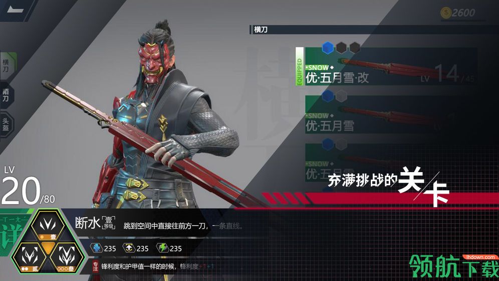 代号:开刃测试版
