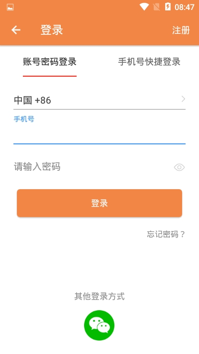购物软件