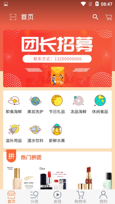 购物软件