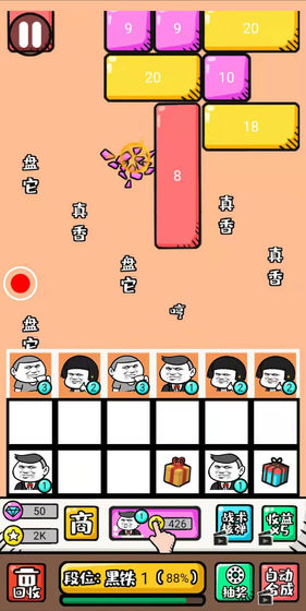 弹幕机战安卓版