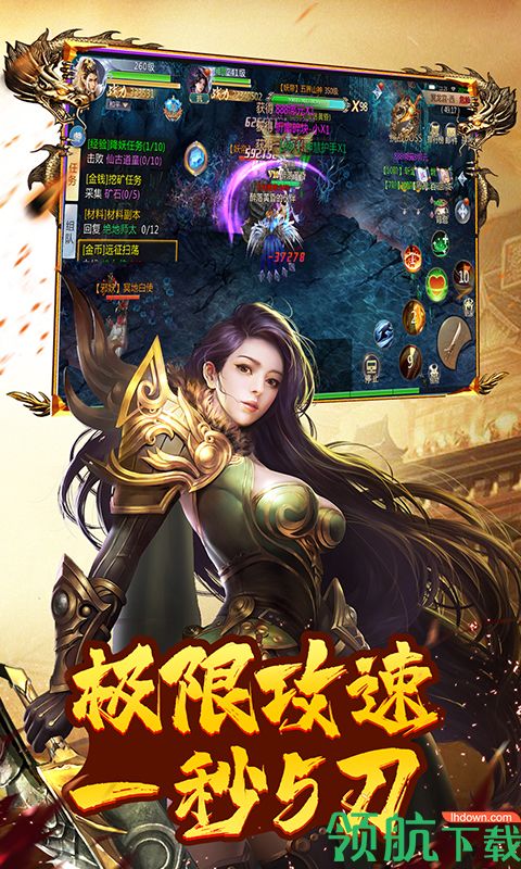 剑灵世界超神版