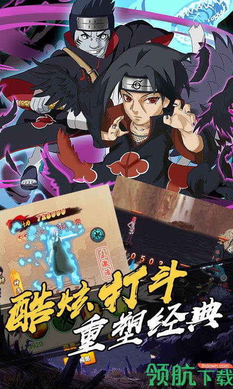火影疾风坛至尊版