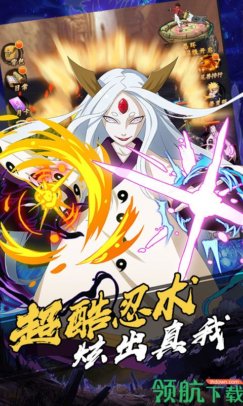 火影疾风坛至尊版