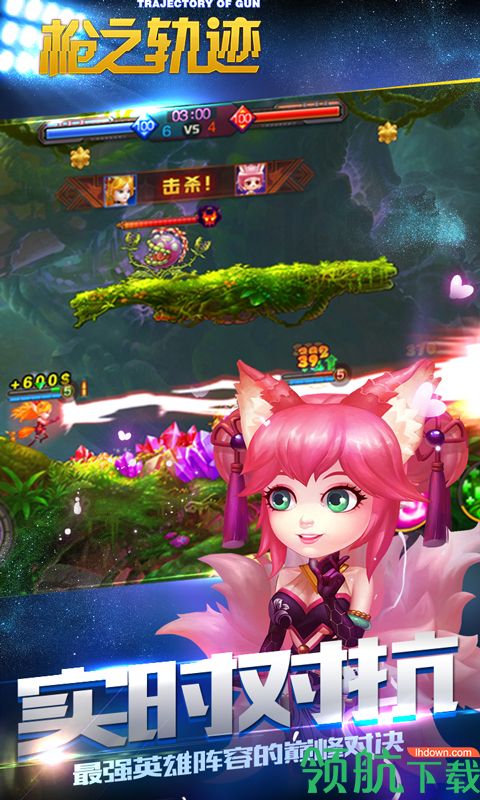 枪之轨迹官方版