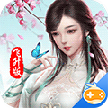 问仙飞升版
