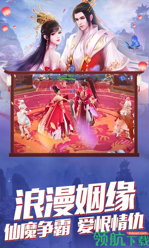 问仙飞升版