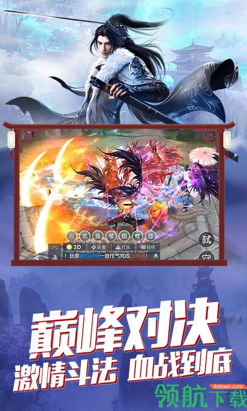 问仙飞升版