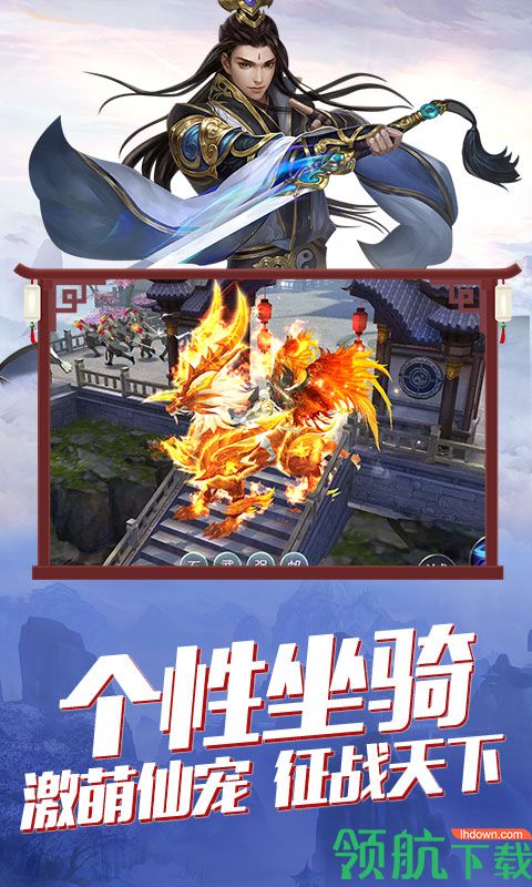 问仙飞升版