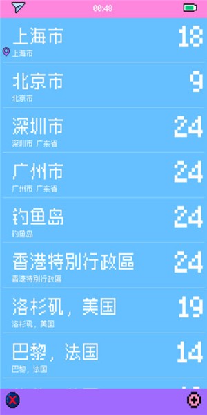 天气预报