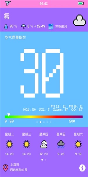 天气预报