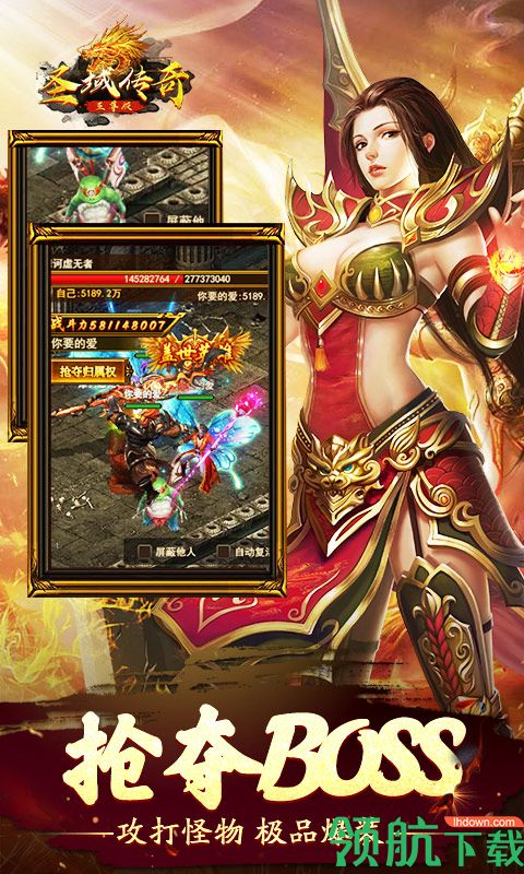 圣域传奇至尊版