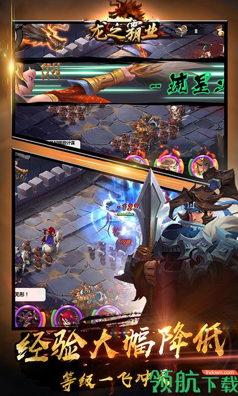 龙之霸业GM版