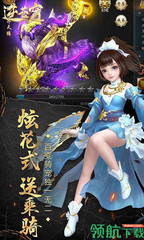 逆苍穹官方推荐版