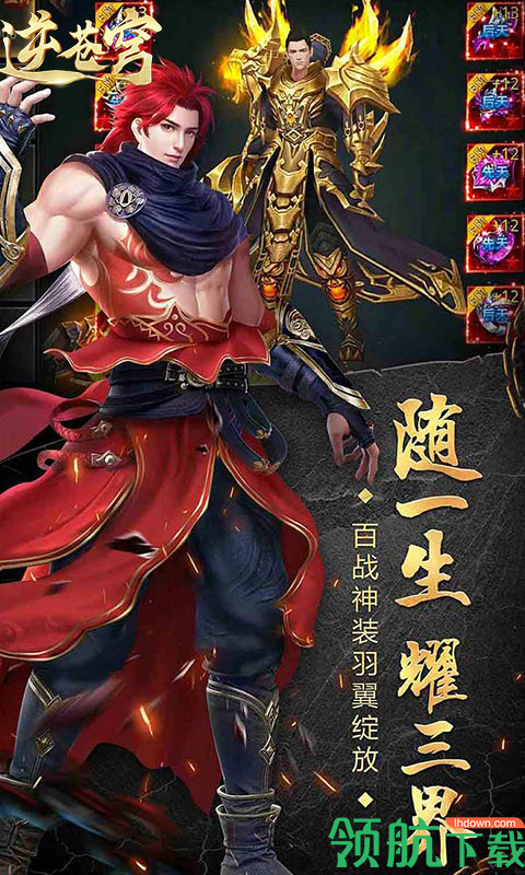 逆苍穹官方推荐版