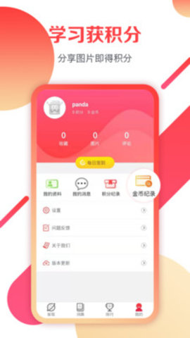 学习软件