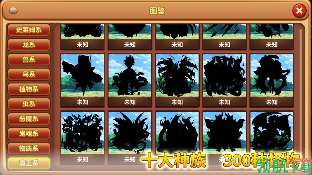 怪物仙境安卓版
