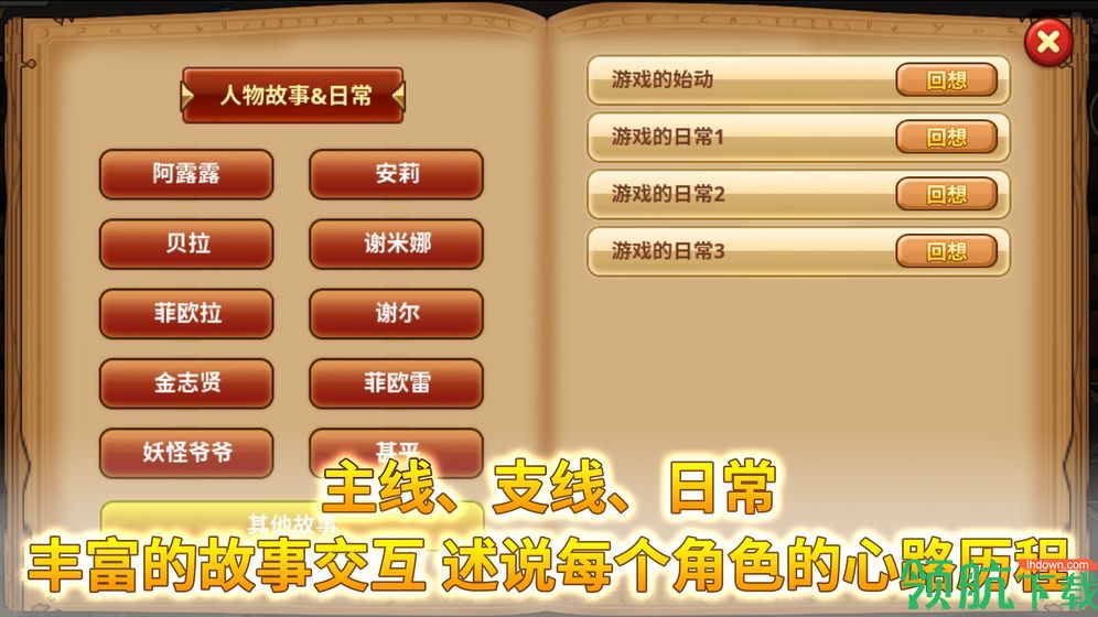 怪物仙境安卓版