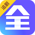 追剧大全App破解版