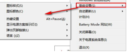 BatteryMode电池管理工具绿色版