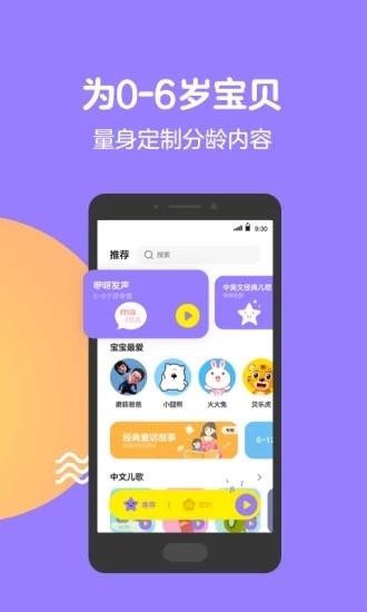 儿歌教育