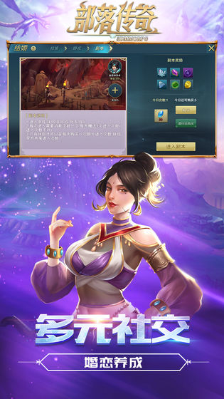 部落传奇九游版