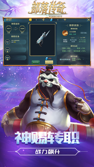 部落传奇九游版