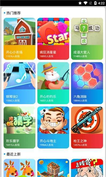 酷玩游戏盒安卓版