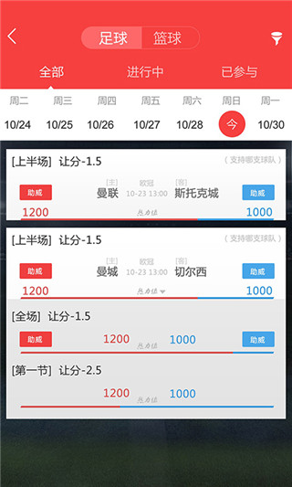 体育运动