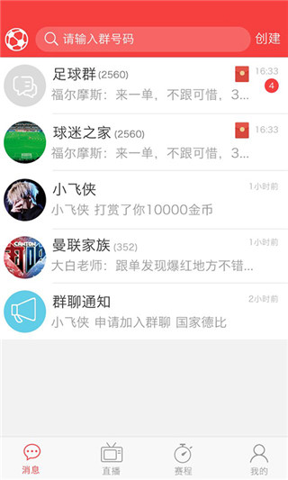 体育运动