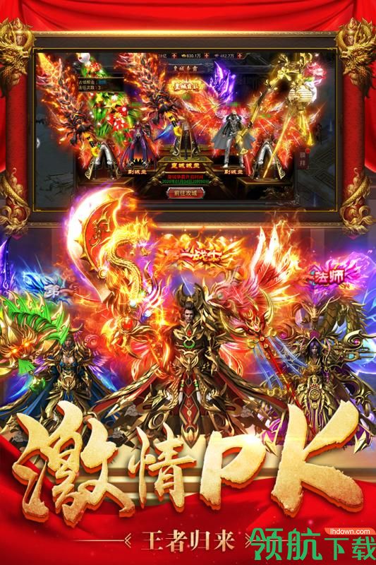王者国度安卓版