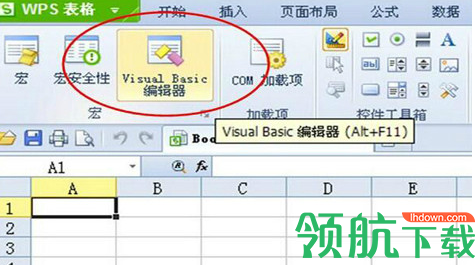 WPSVBA安装包官方版