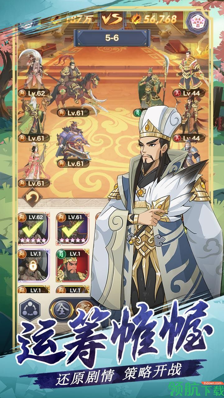三国英雄阁九游版