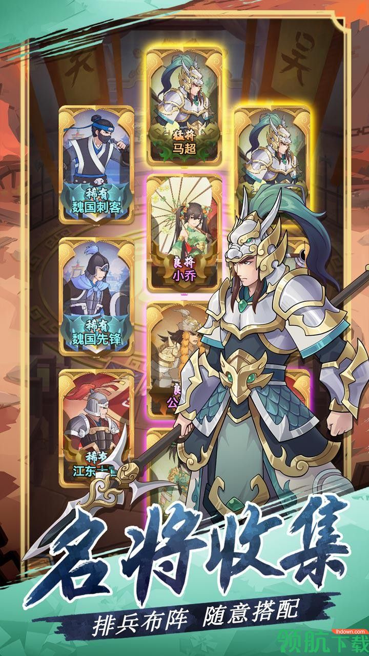三国英雄阁九游版