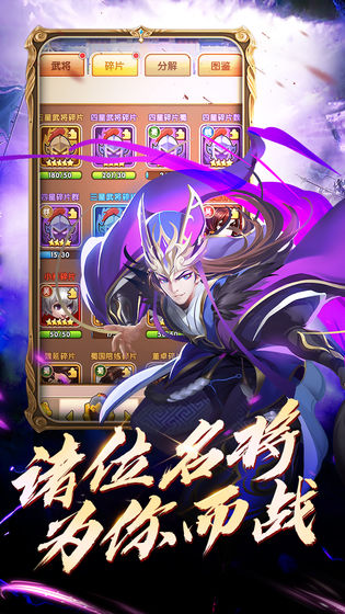 战神录安卓版
